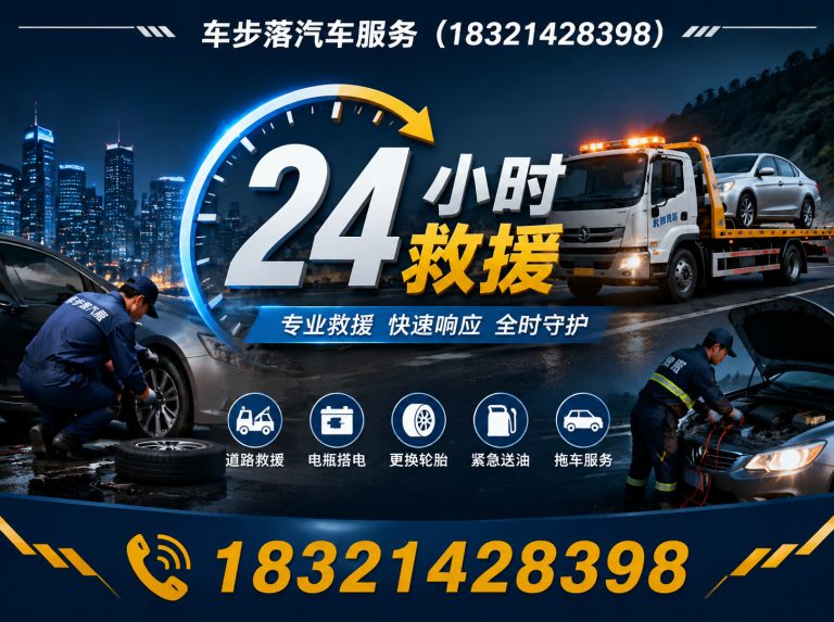 普陀区车步落汽车服务展示图